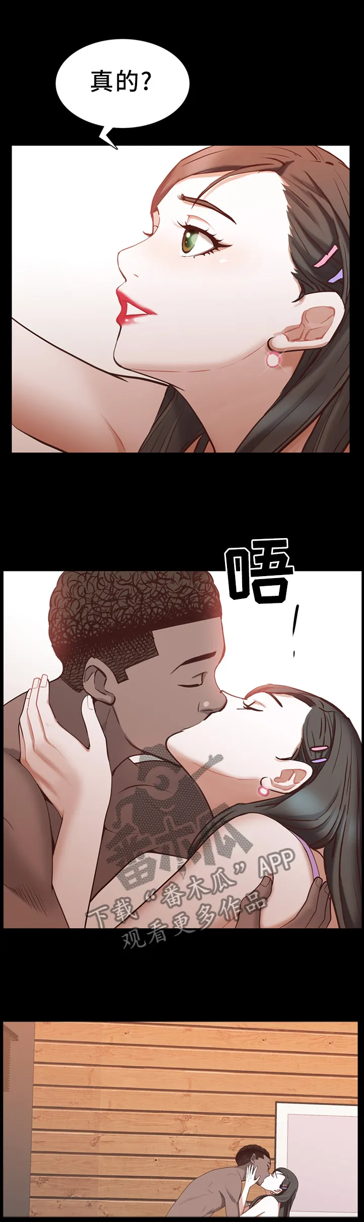 加纳的友人漫画漫画,第55章：意外3图