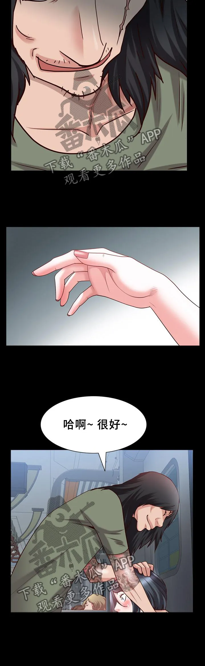 加纳的友人漫画,第79章：暴打5图