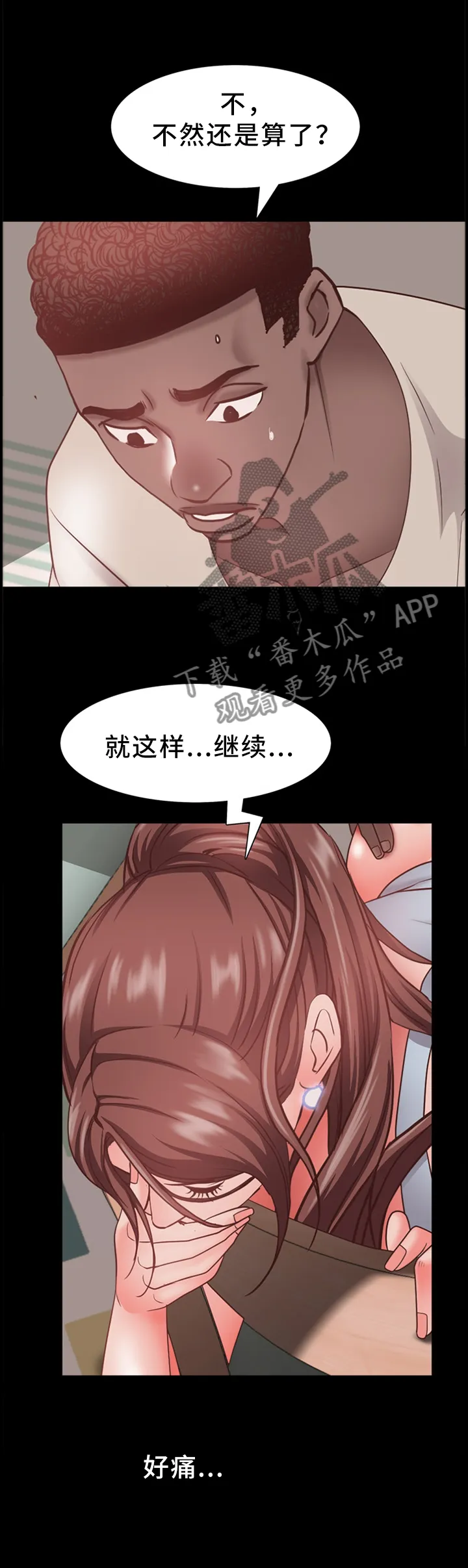 加纳的友人漫画漫画,第34章：奇妙的感觉6图