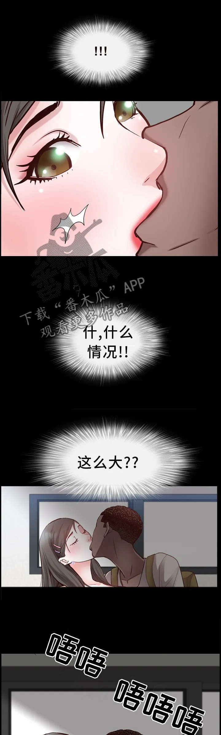 加纳的友人漫画漫画,第51章：突如其来的告白9图