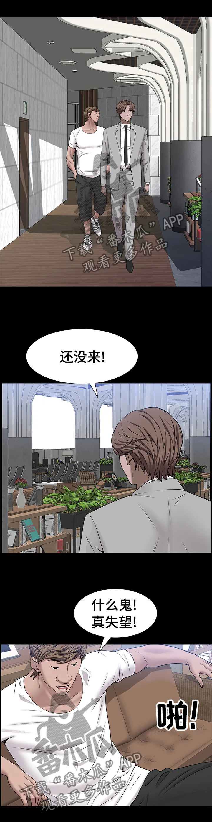 加纳的友人漫画漫画,第90章：一起去酒吧1图