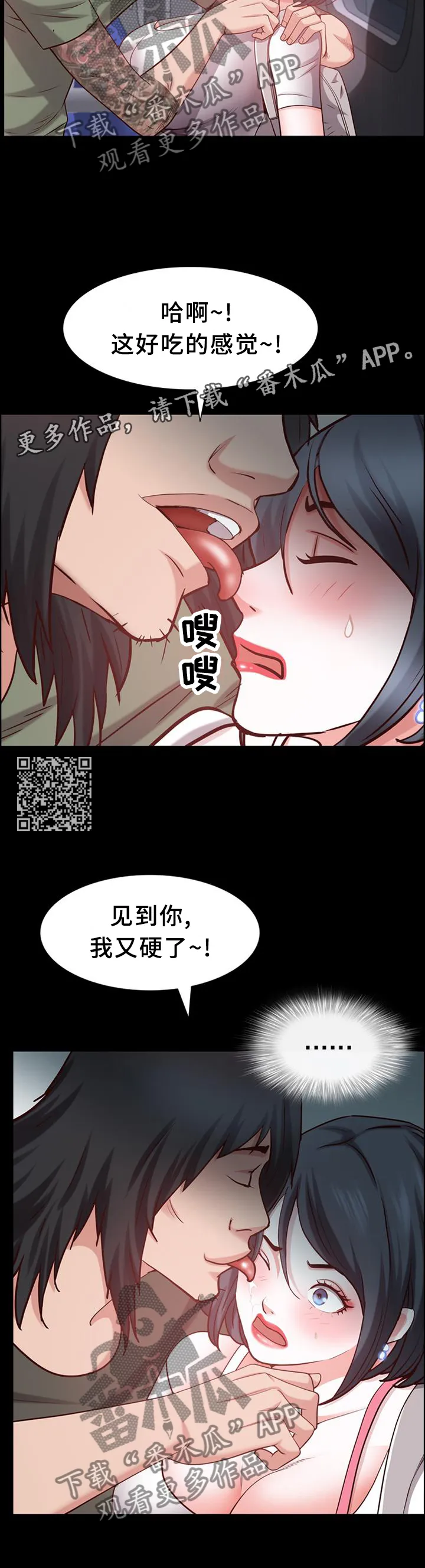 加纳的友人漫画漫画,第78章：威胁7图