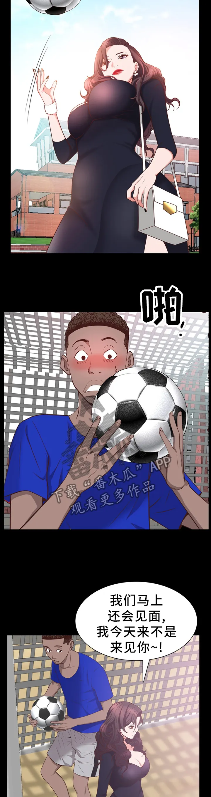 加纳的友人免费观看漫画,第59章：邀约4图