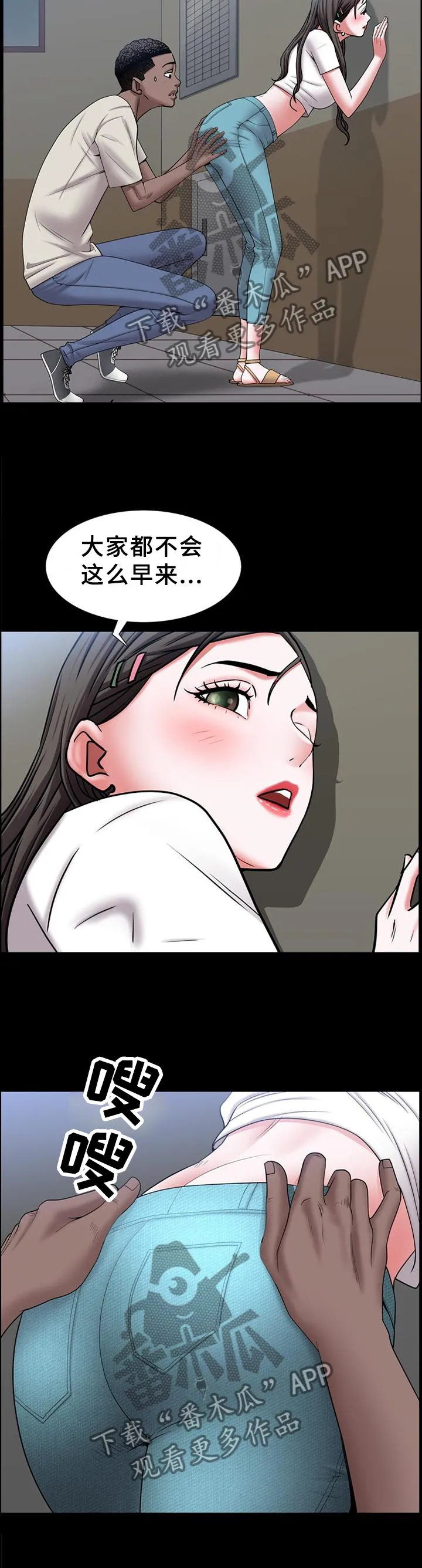 加纳的友人漫画漫画,第73章：拒接4图