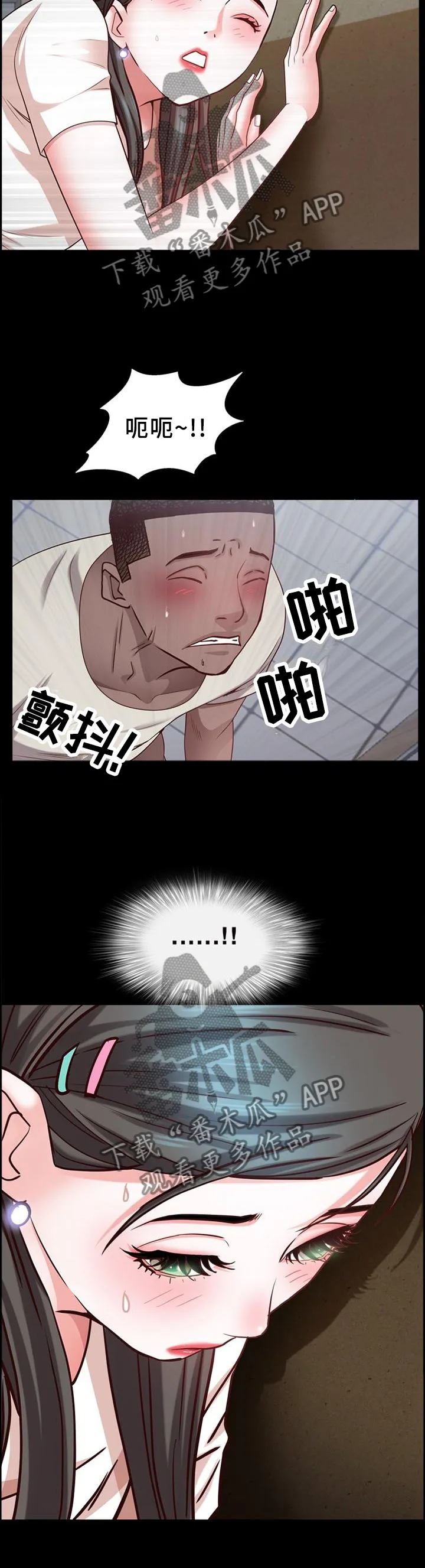 加纳的友人免费观看漫画,第74章：紧张6图