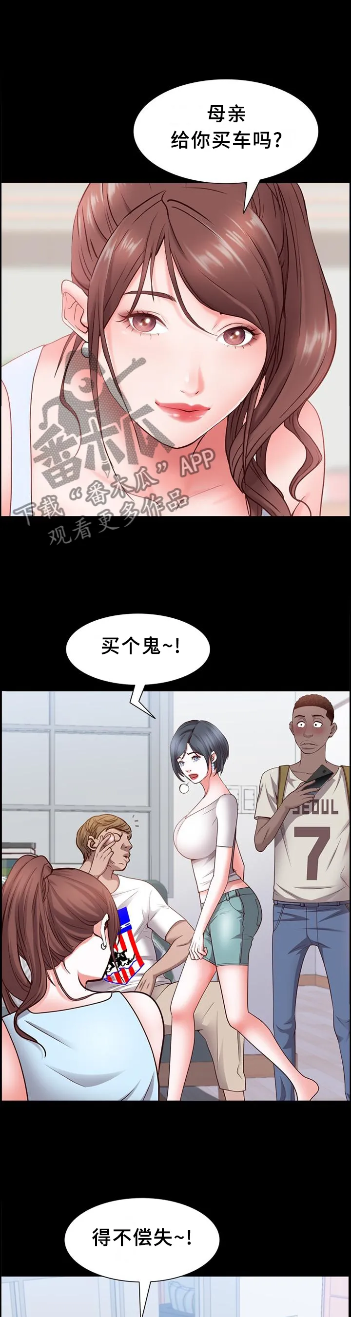 加纳的友人漫画漫画,第75章：痛楚4图