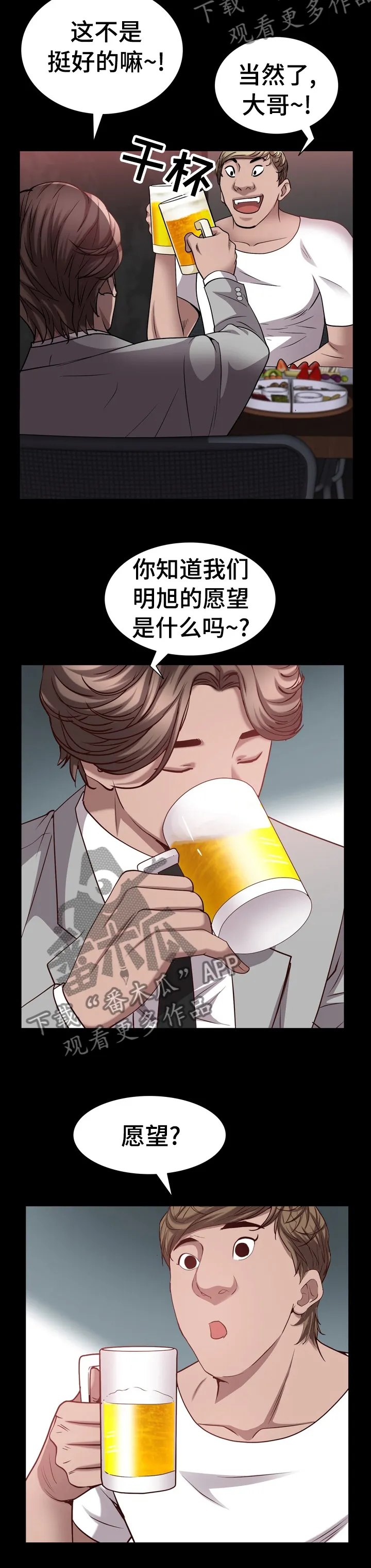 加纳的友人漫画漫画,第95章：愿望10图