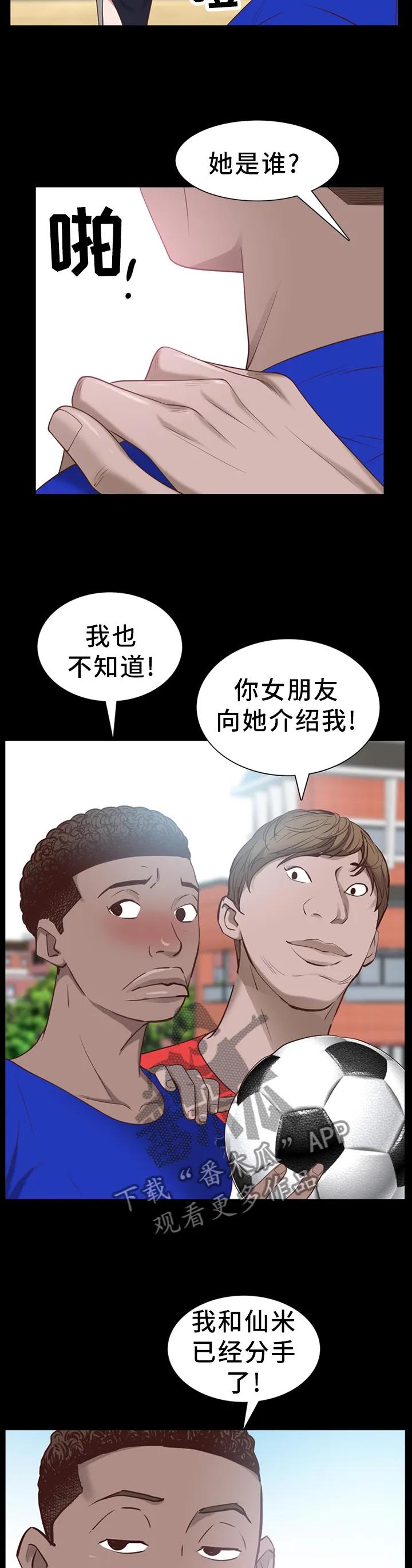 加纳的友人免费观看漫画,第60章：各自离去4图
