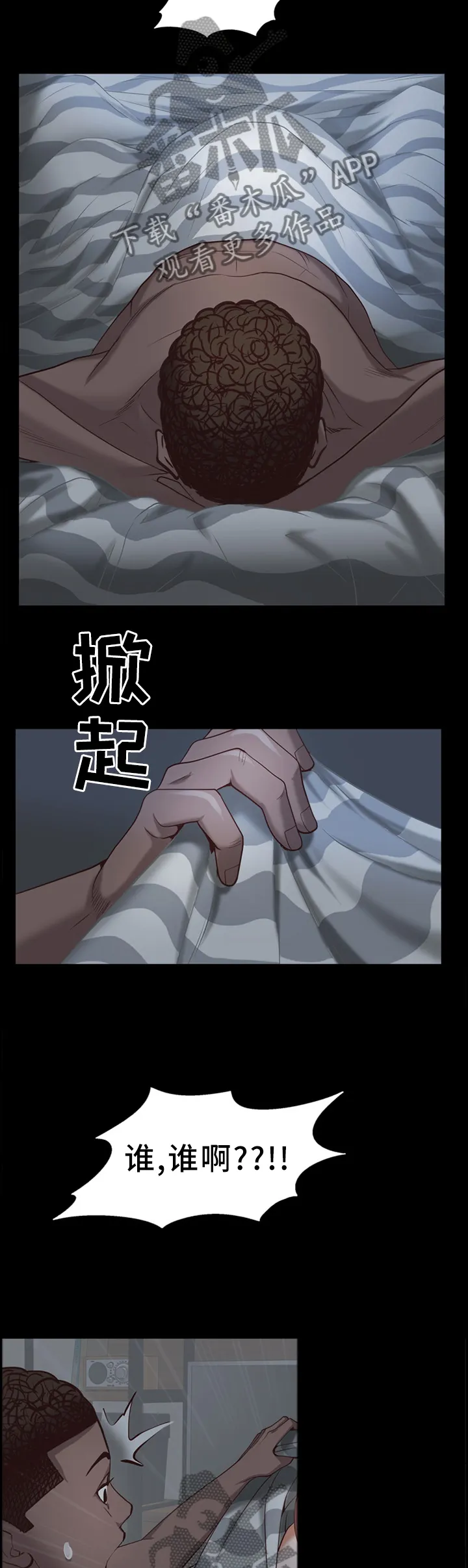 加纳的友人漫画漫画,第55章：意外7图