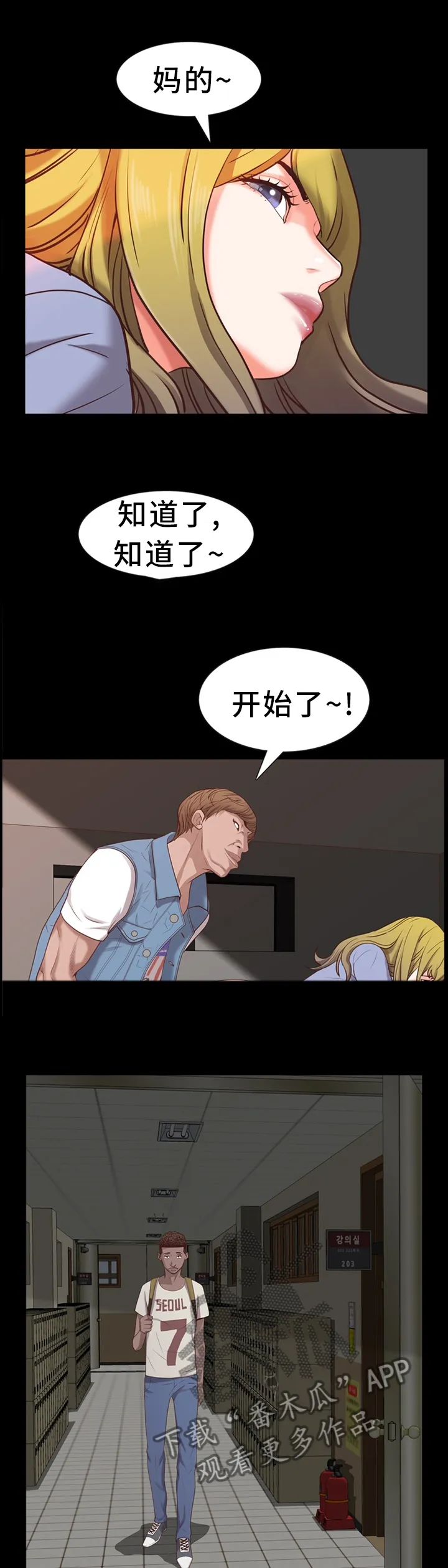 加纳的友人漫画漫画,第49章：开始了8图