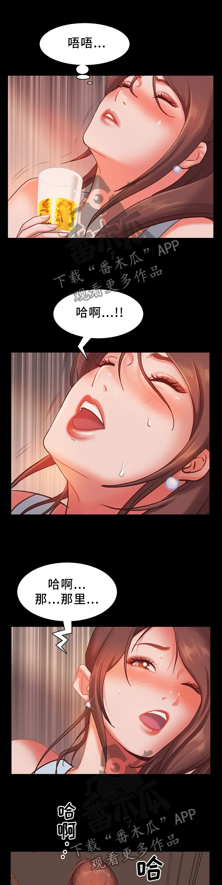 加纳的友人漫画漫画,第33章：惊险刺激4图