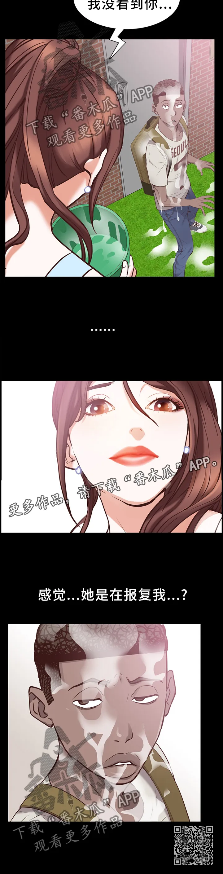 加纳的友人漫画漫画,第57章：报复12图