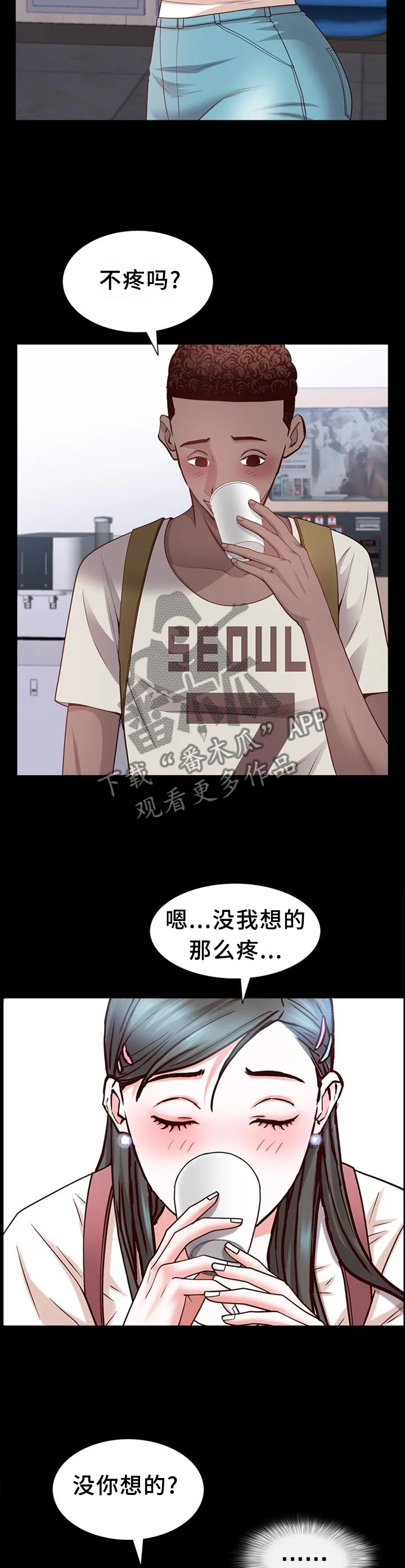 加纳的友人免费观看漫画,第74章：紧张8图