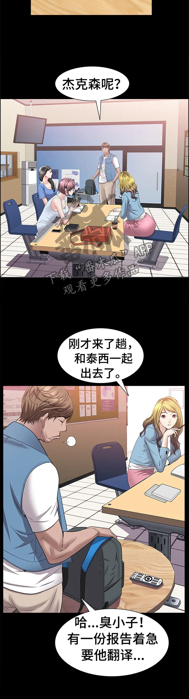 加纳的友人第3话漫画,第83章：奖励11图