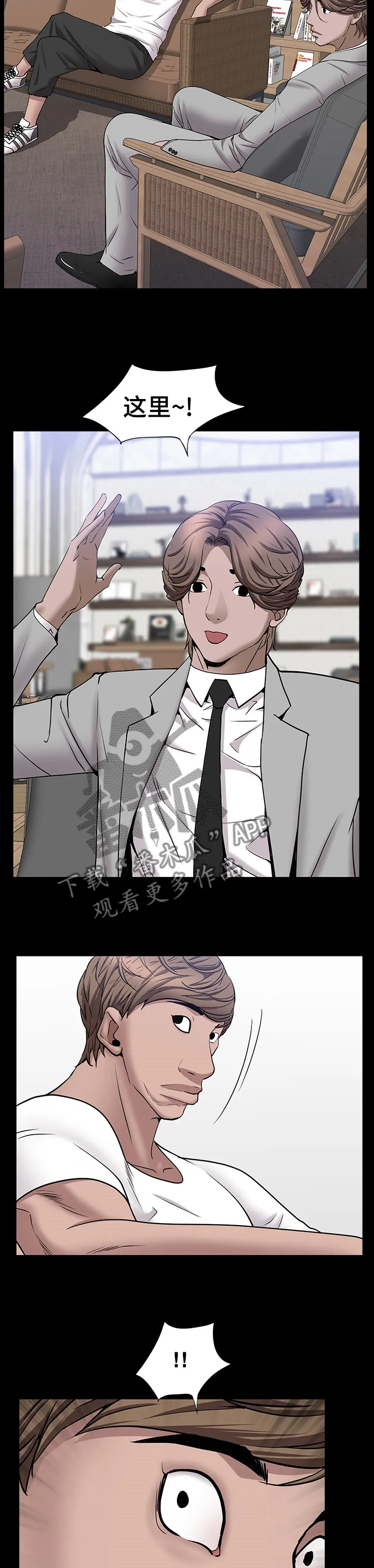 加纳的友人漫画漫画,第90章：一起去酒吧3图