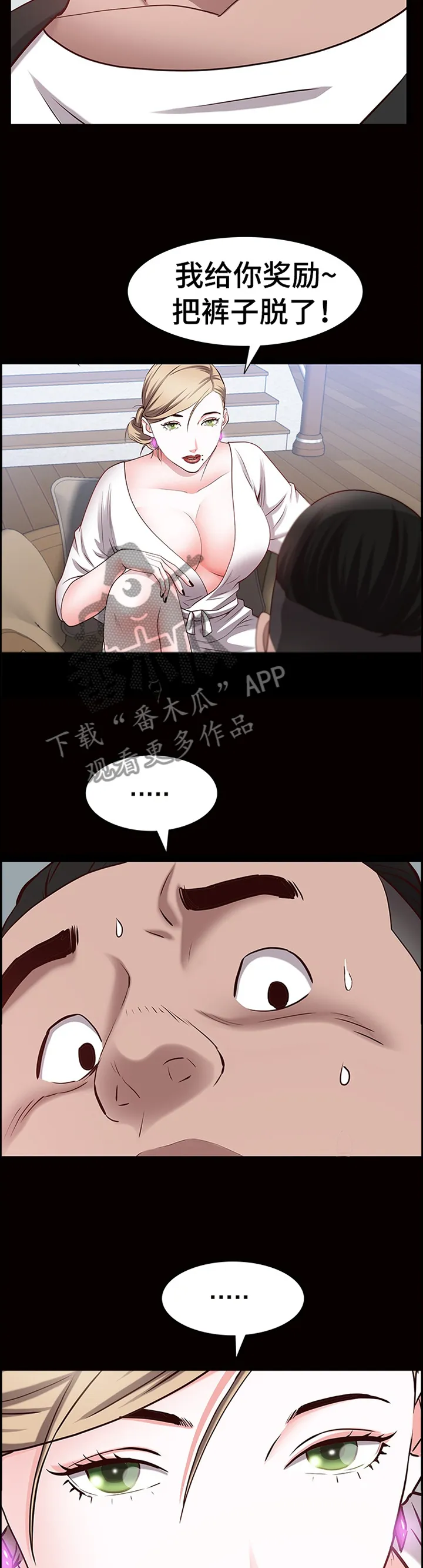 加纳的友人第3话漫画,第83章：奖励2图