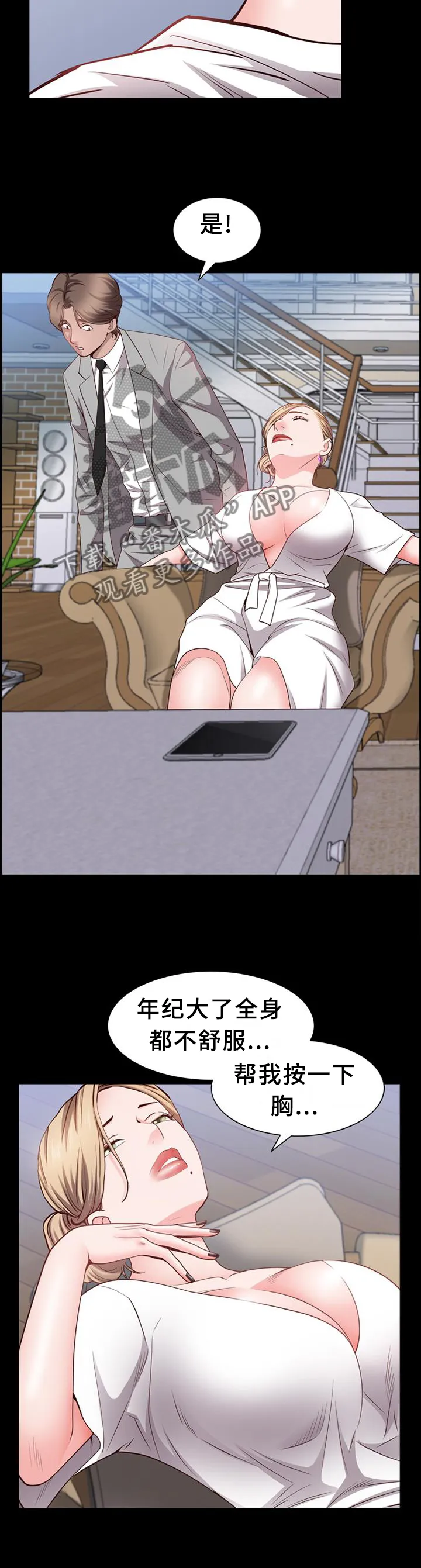 加纳的友人漫画漫画,第78章：威胁3图