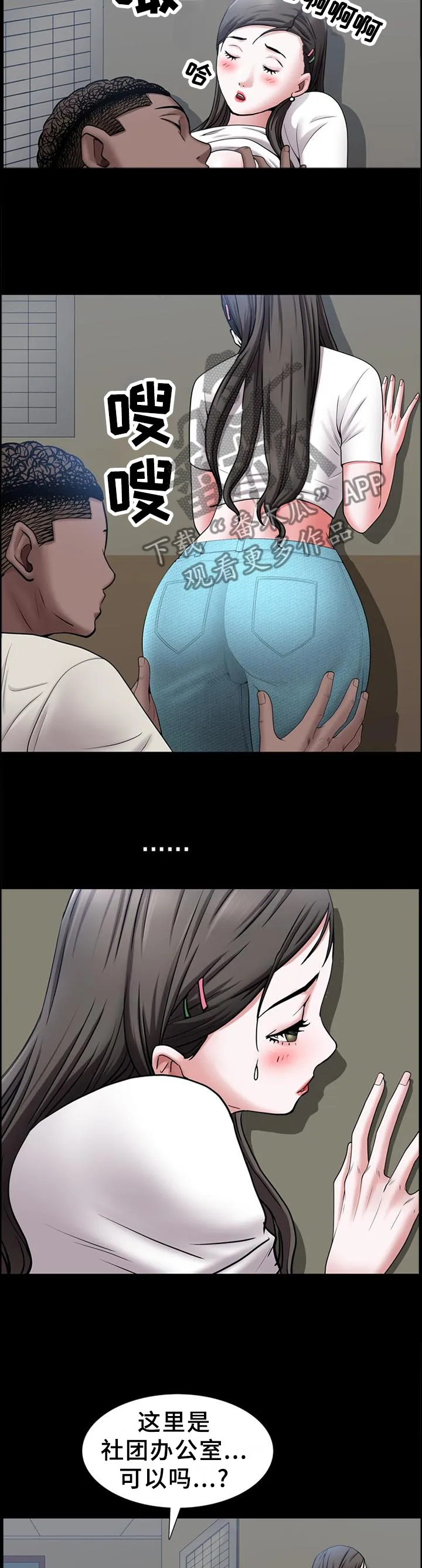 加纳的友人漫画漫画,第73章：拒接3图