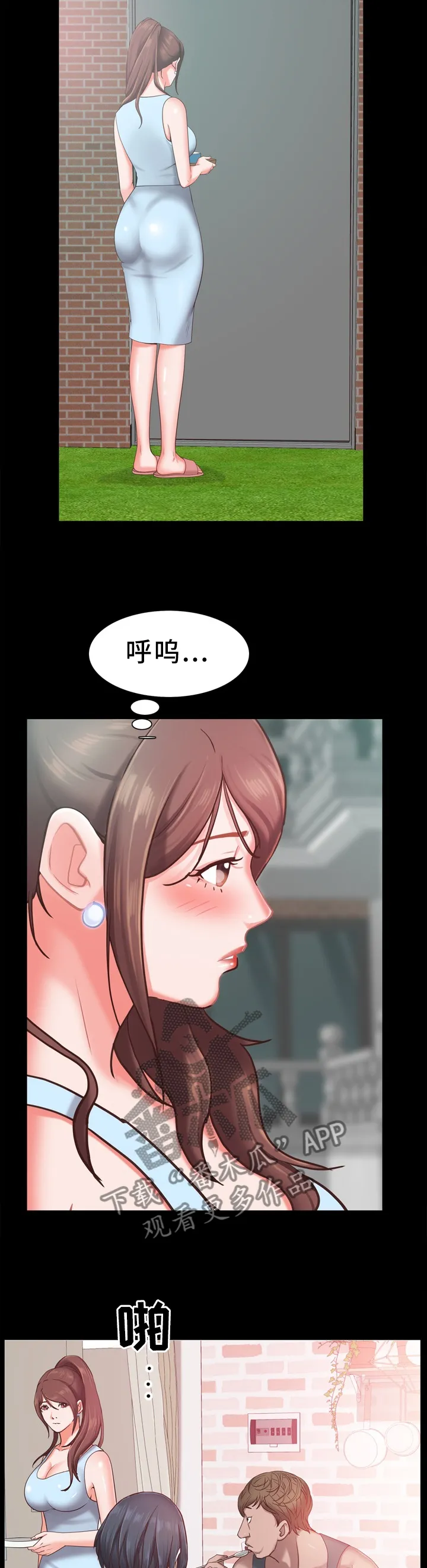 加纳的友人第3话漫画,第37章：撒谎9图
