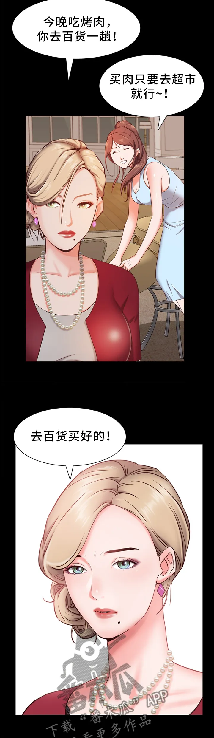 加纳的友人免费观看漫画,第41章：远远不够10图
