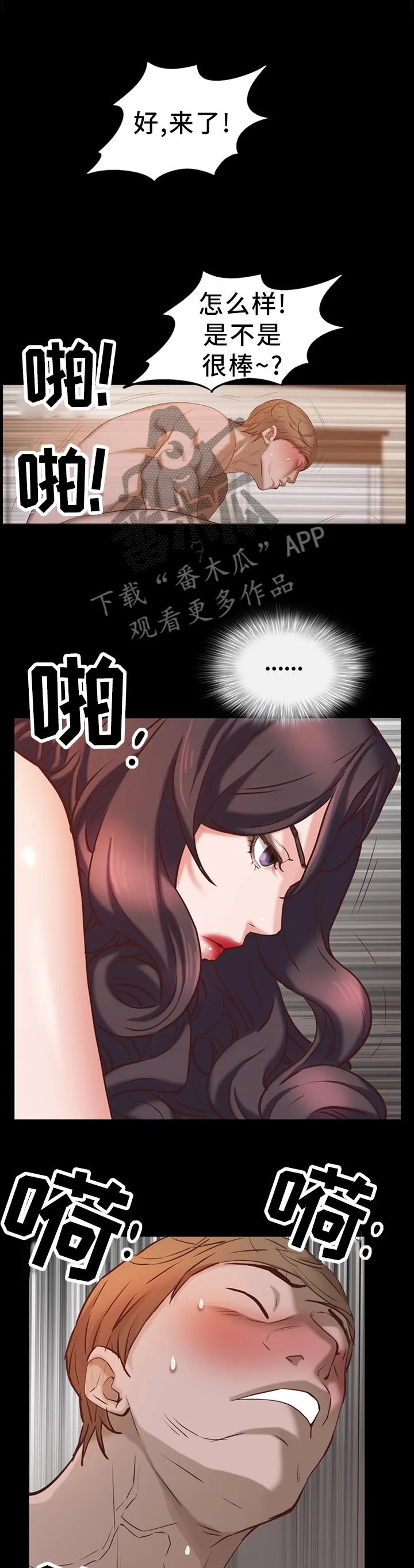 加纳说的是什么语言漫画,第62章：名不副实2图