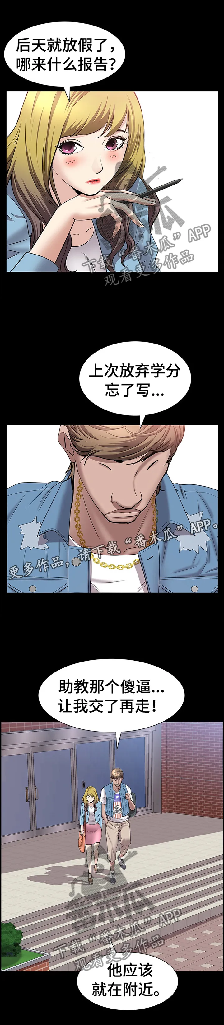 加纳的友人第3话漫画,第83章：奖励12图