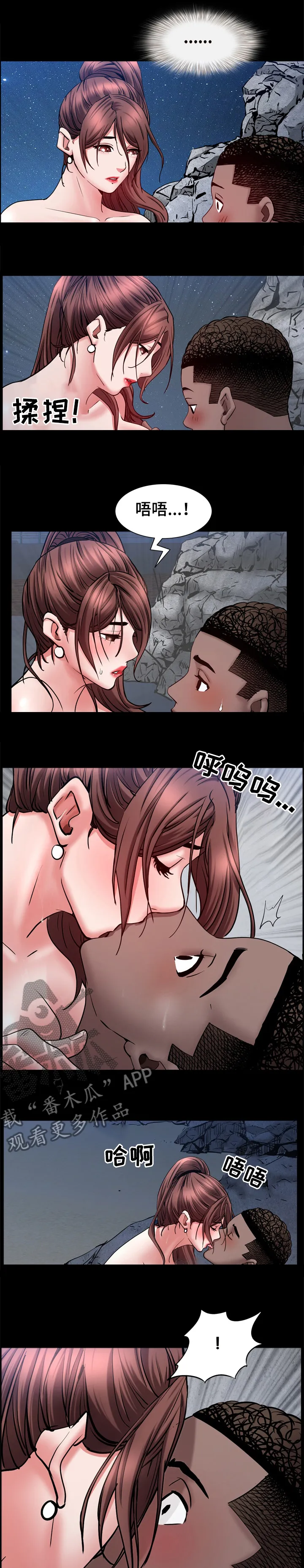 加纳说的是什么语言漫画,第105章：今天不一样1图