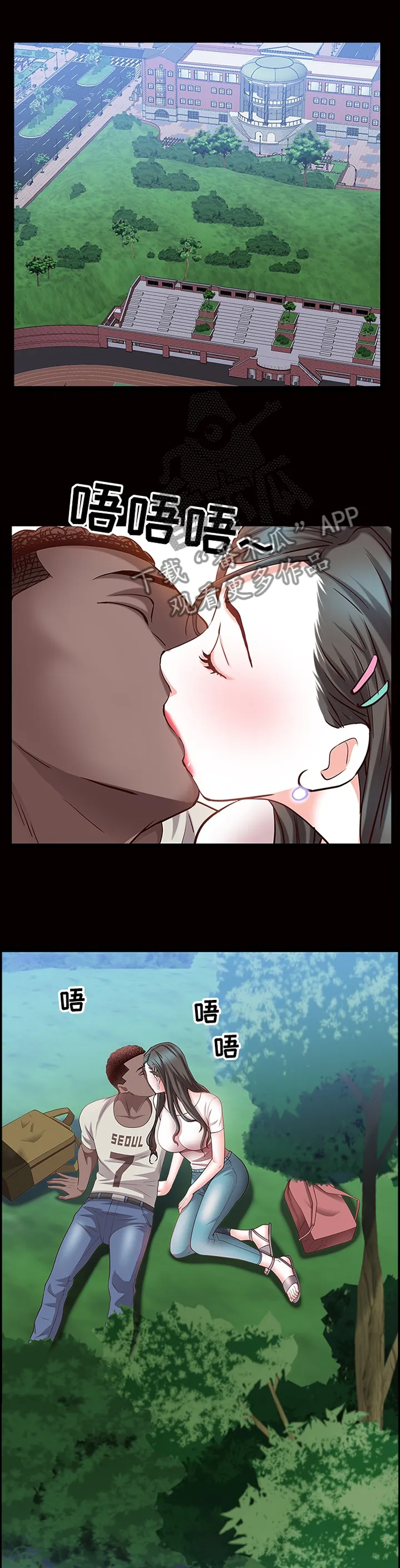 加纳的友人漫画漫画,第82章：独属3图