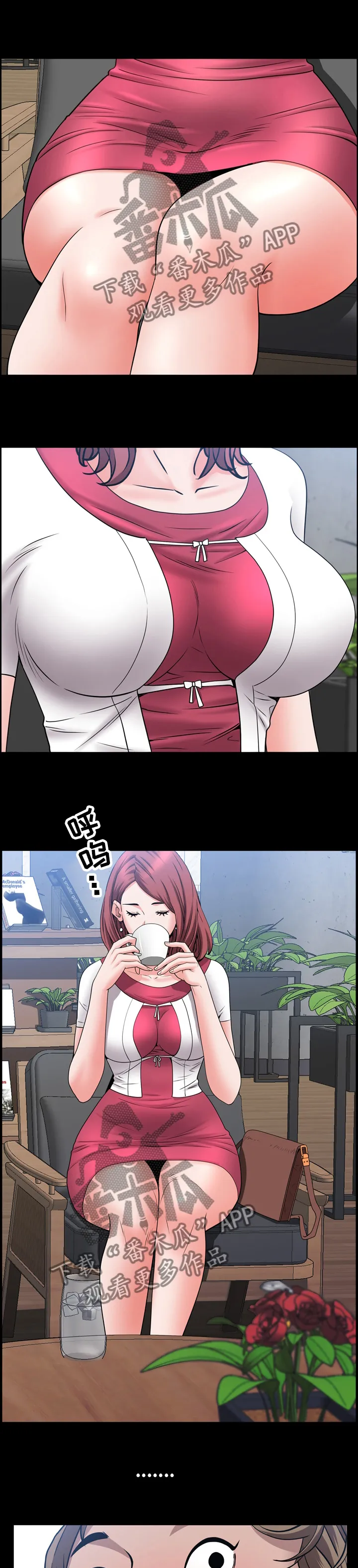 加纳的友人漫画漫画,第91章：帮我牵线1图