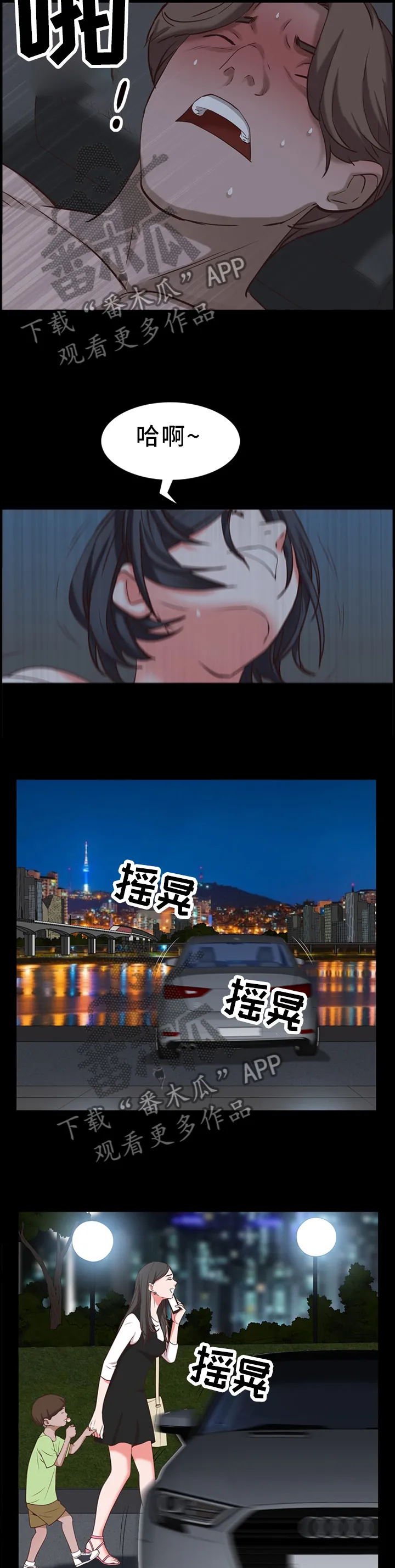 加纳说的是什么语言漫画,第62章：名不副实9图