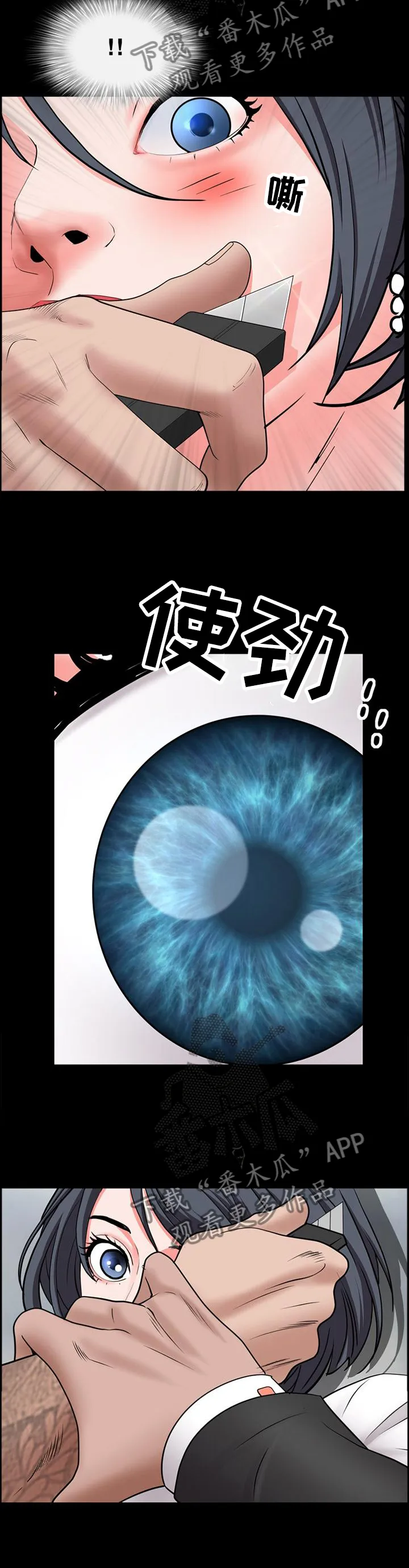加纳的友人漫画,第79章：暴打10图
