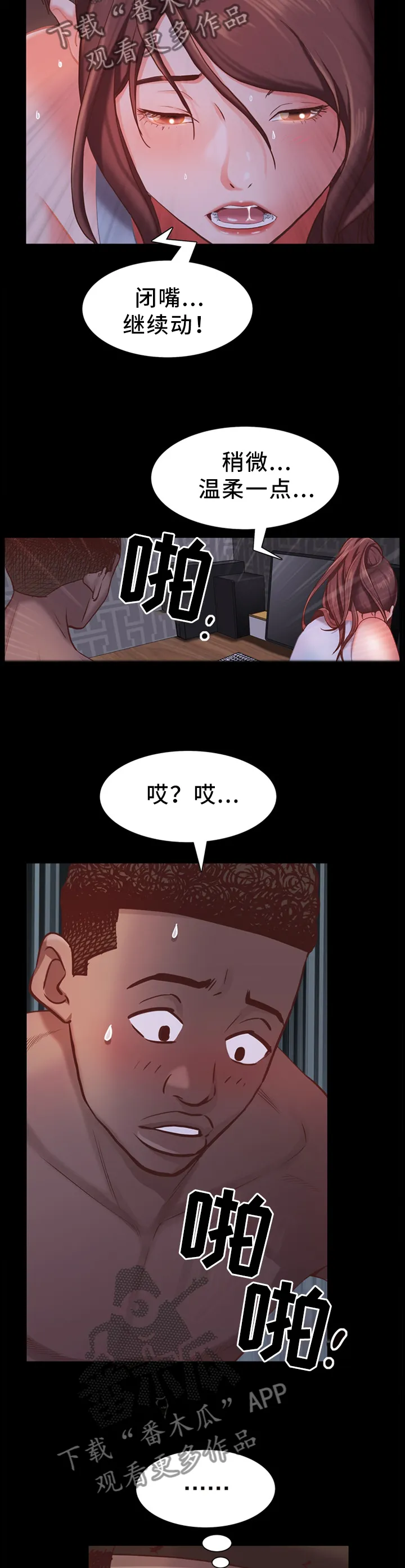 加纳的友人漫画漫画,第39章：周末...4图