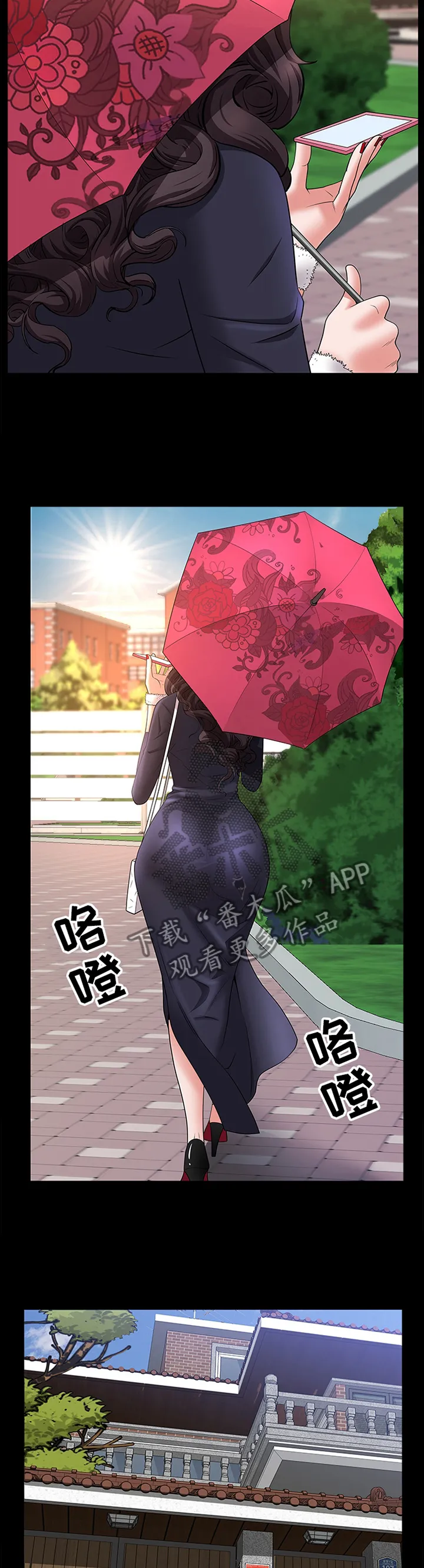 加纳说的是什么语言漫画,第86章：出发上车9图