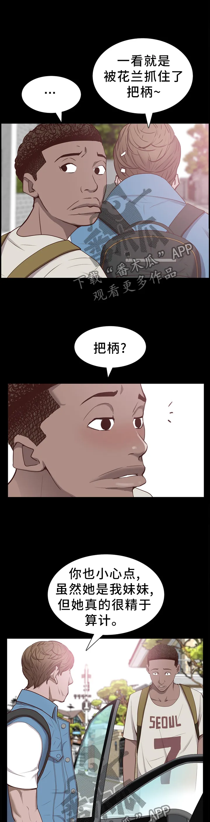 加纳的友人第3话漫画,第58章：运动5图