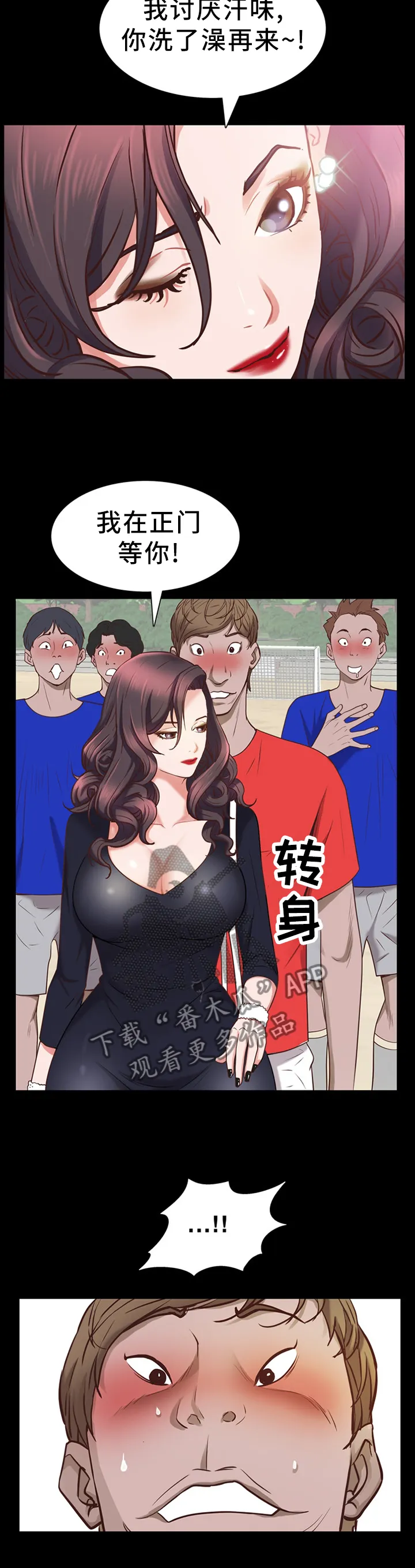 加纳的友人免费观看漫画,第60章：各自离去2图