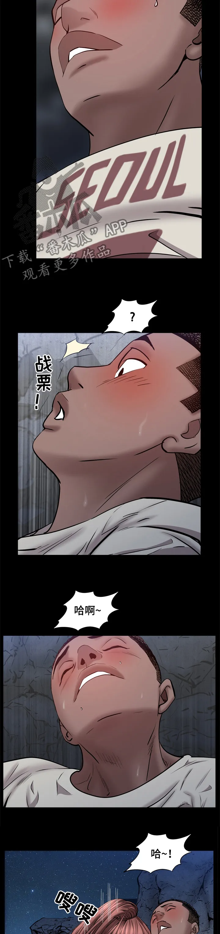 加纳说的是什么语言漫画,第105章：今天不一样3图