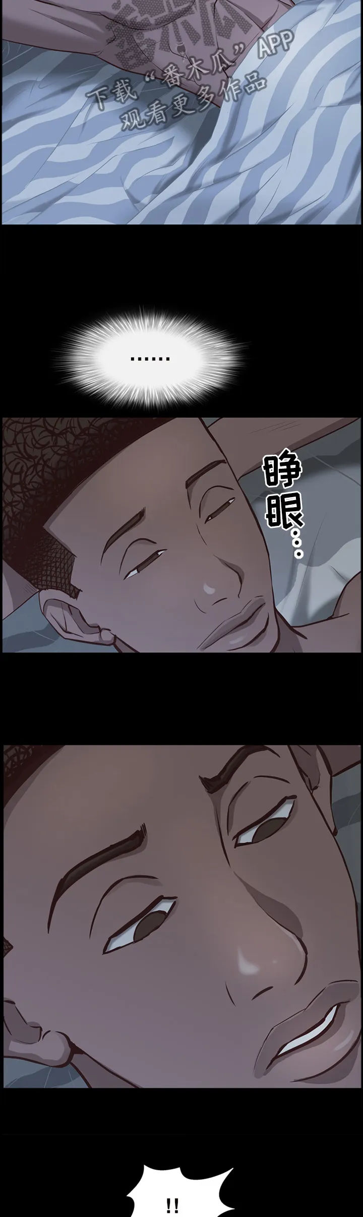 加纳的友人漫画漫画,第55章：意外6图