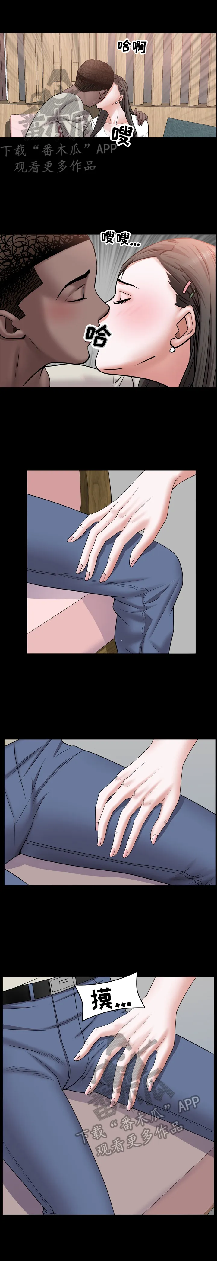 加纳的友人漫画漫画,第71章：像我3图