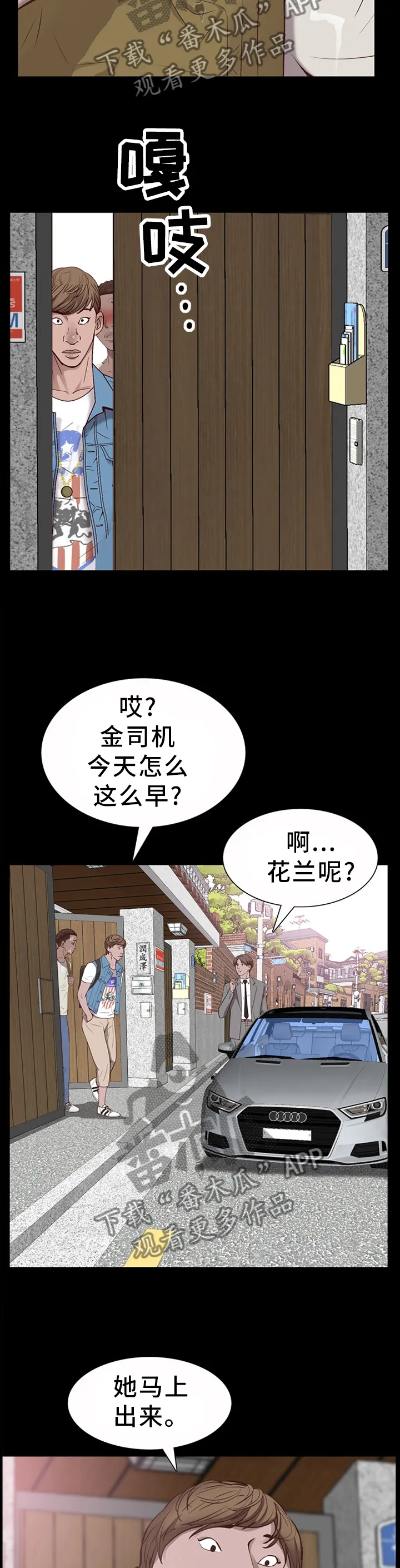 加纳的友人第3话漫画,第58章：运动3图