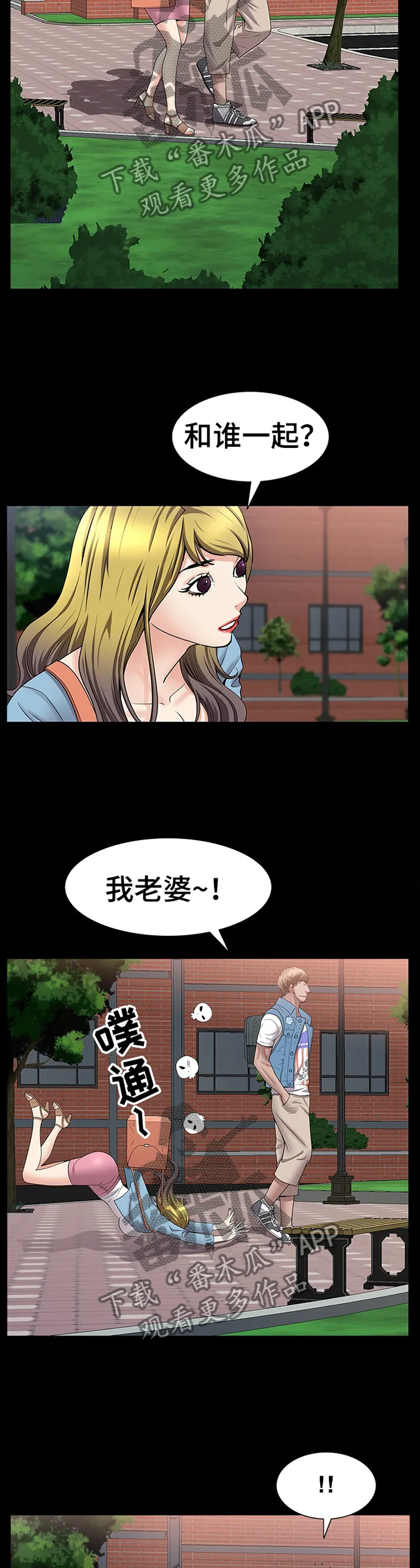 加纳的友人漫画漫画,第84章：大胆2图