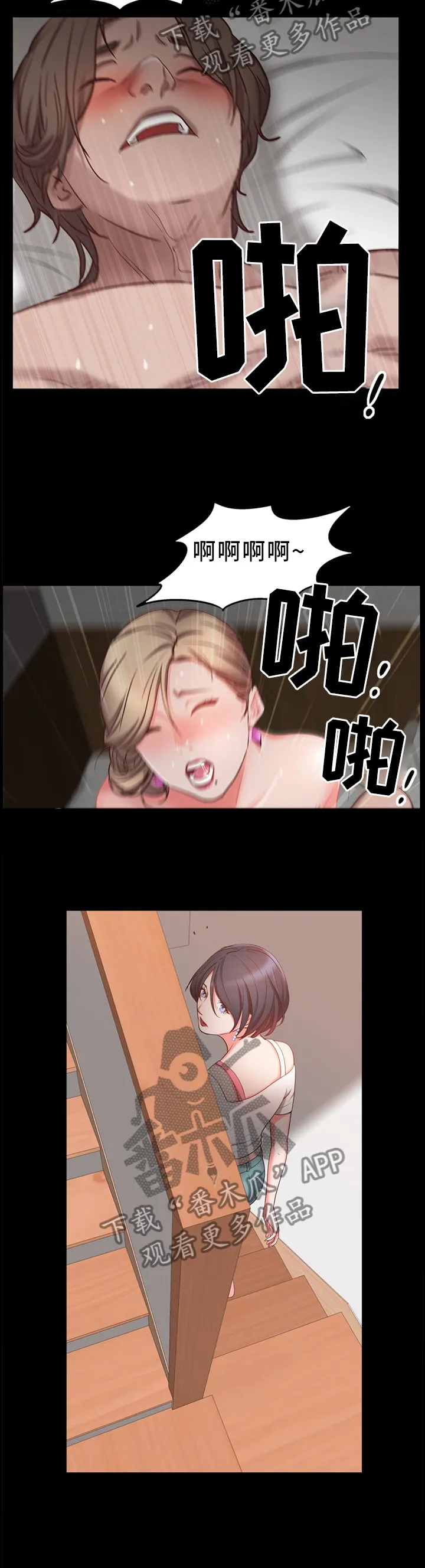 加纳的友人漫画漫画,第44章：察觉10图