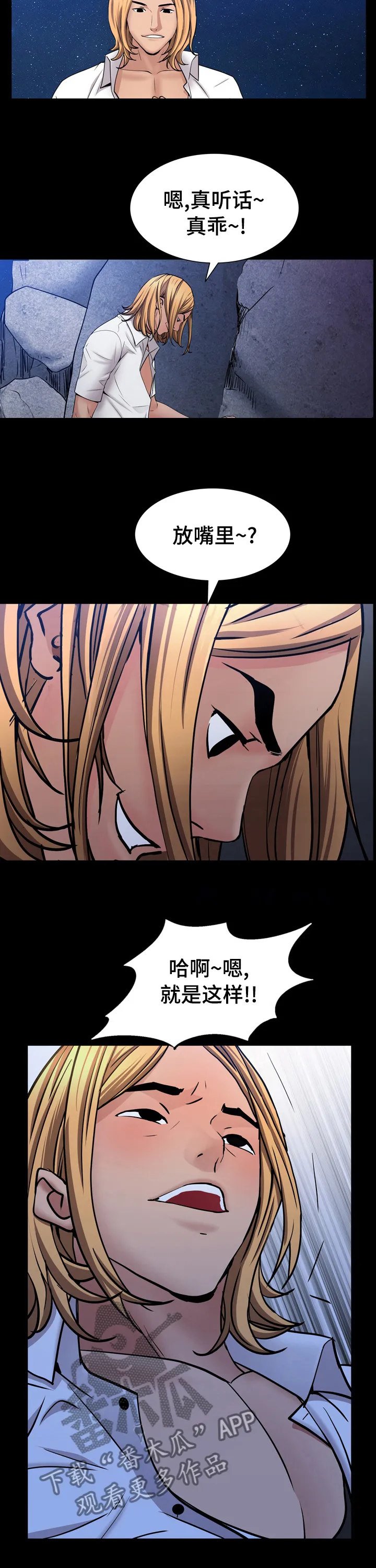 加纳说的是什么语言漫画,第99章：醉了吗12图