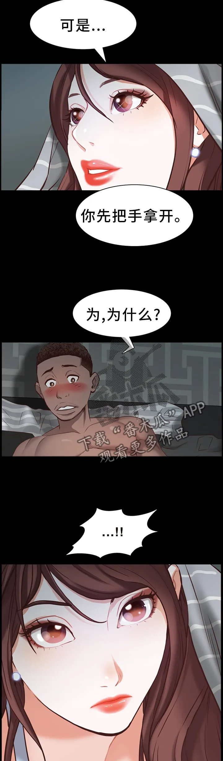 加纳的友人漫画漫画,第56章：一半又一半2图