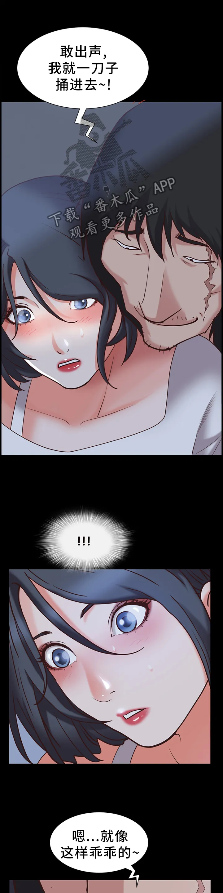 加纳的友人第3话漫画,第65章：胁迫9图