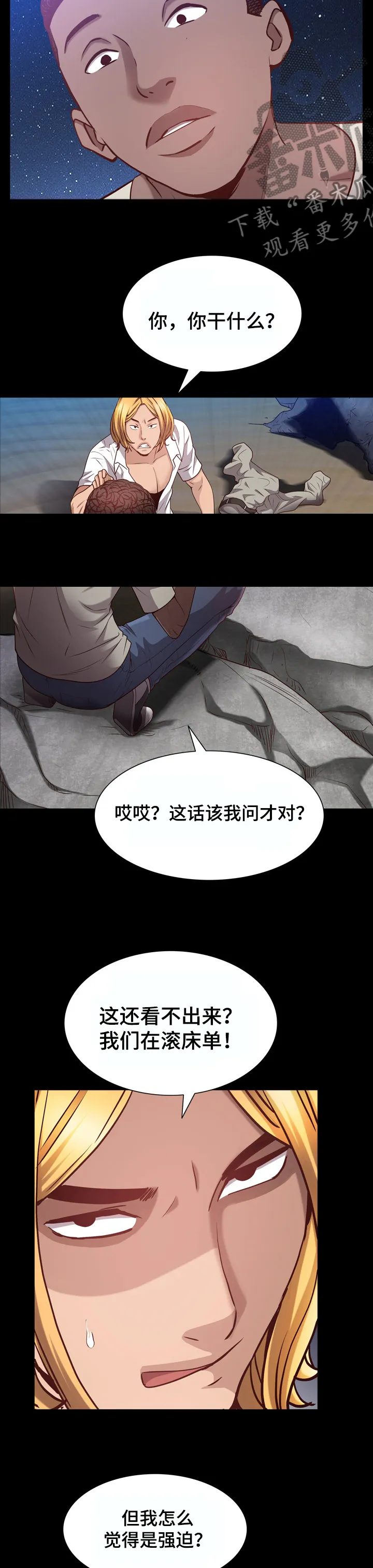 加纳说的是什么语言漫画,第101章：报警2图