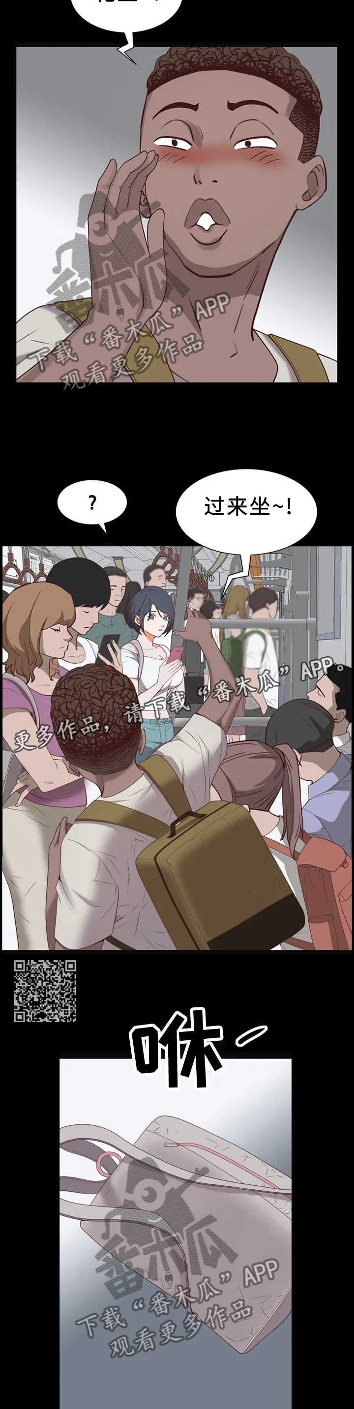加纳的友人漫画漫画,第64章：出行8图