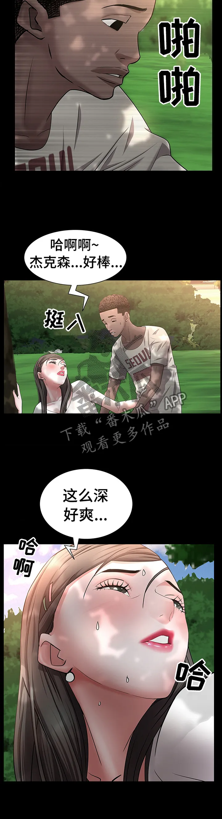 加纳说的是什么语言漫画,第86章：出发上车6图