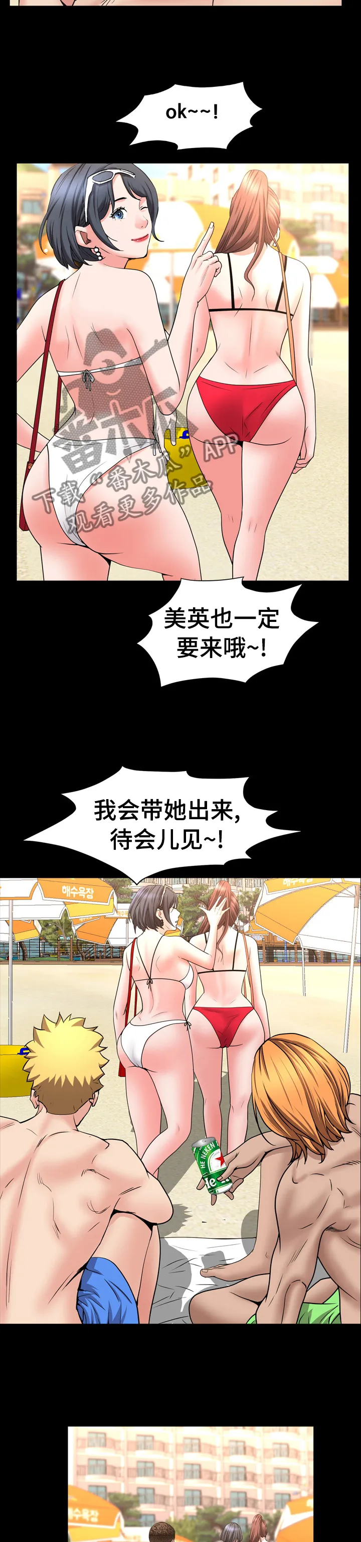 加纳的友人漫画漫画,第92章：晚上见7图
