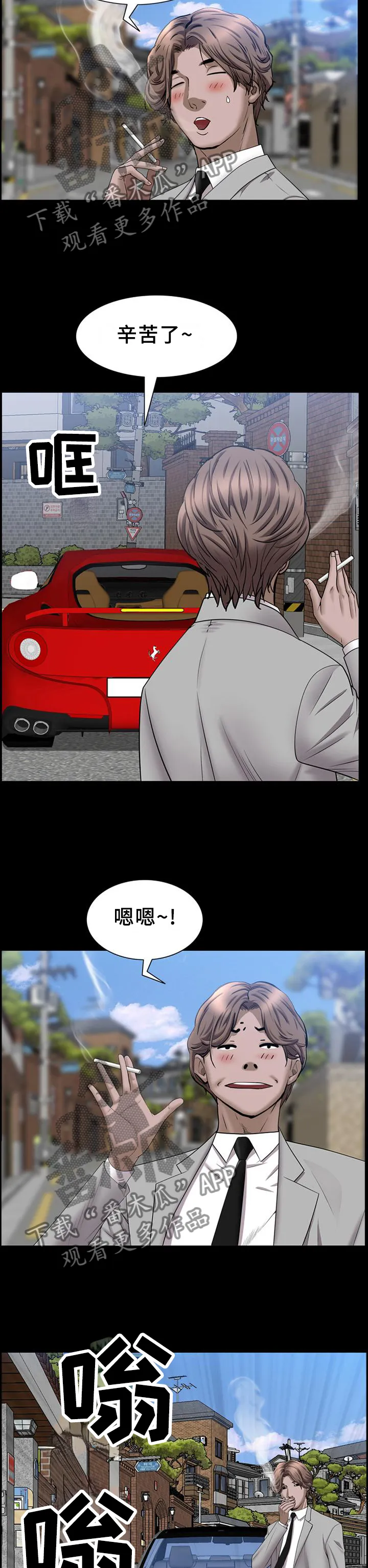 加纳的友人漫画漫画,第76章：要挟4图