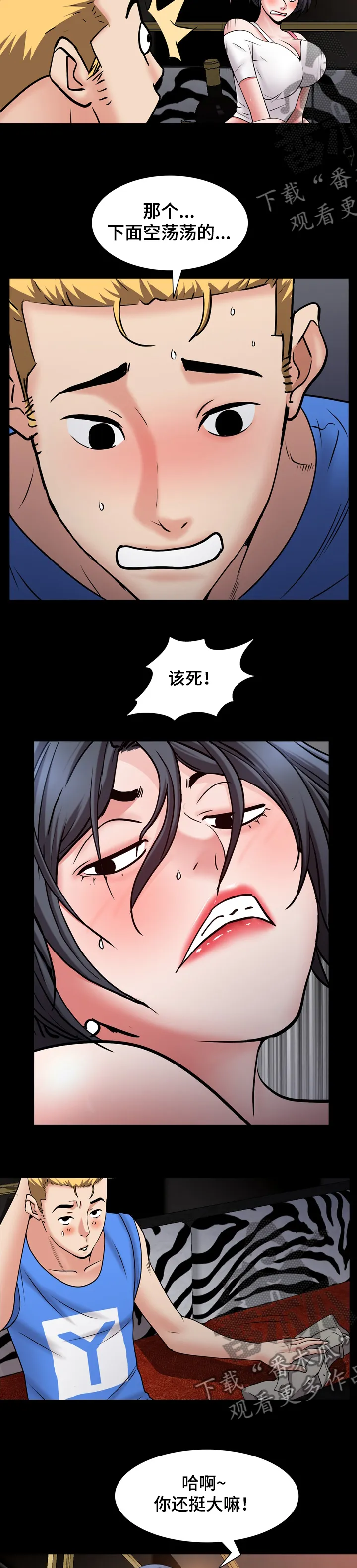 加纳说的是什么语言漫画,第108章：从来不挑4图